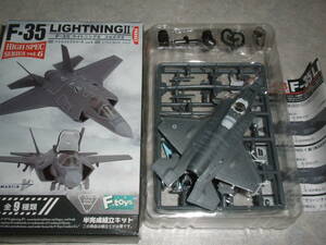 F-35ライトニングⅡ フェイズ2 ハイスペックシリーズVol.6 1/144 2-ｄ F-35B イギリス空軍 即決 