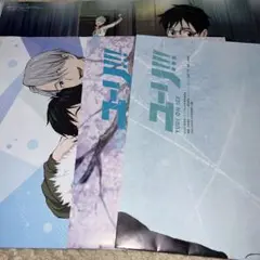 ユーリ!!! YURI ON ICE ポスター 4枚（雑誌付録）