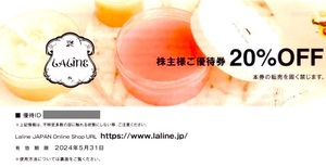 ★24.5.31 TSI Laline JAPAN 20%OFF 1枚 通知のみ 即日通知可 発送なし 新品未使用 株主優待