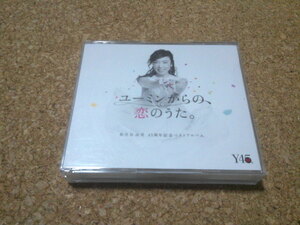 松任谷由実【ユーミンからの、恋のうた。】★ベスト・アルバム★通常盤・3CD★