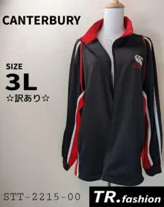 訳あり★CANTERBURY ジャージ 長袖 トップス ブラック サイズ3L