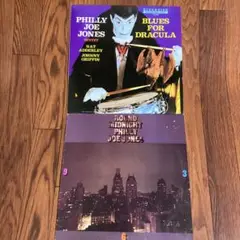 LP2枚セット　PHILLY JOE JONES