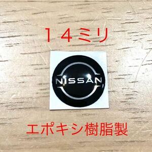 ニッサン エンブレム 3Dシール １個 NEWロゴ 日産 エルグランド プリウス リーフ スカイライン ノート ステッカー NISSAN 鍵穴隠し