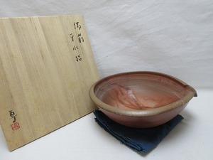 307709 【 美品 備前焼 伊勢崎卓 作 片口 平水指 陶印有 共箱 共布 栞付 】 検) 作家物 茶器 水指し 水差し 茶道具 茶懐石 お点前 ⅲ　　