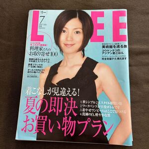 LEE リー 2007年 7月号 渡辺満里奈