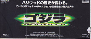 ■送料無料■映画半券■ゴジラ　GODZILLA■(折れ有)