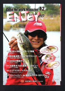 ■釣り(フィッシング)■グローバル・ネットワーク・マガジン第170号～第179号■エンジョイDVD(非売品)■10枚組(3枚は未開封)■