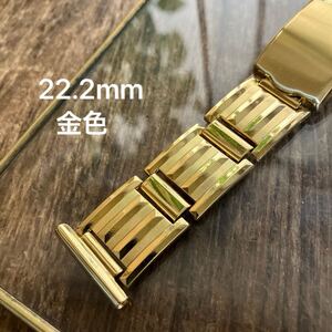 22.2mm 金色　三つ折り式　腕時計バンド　ヴィンテージ　中古品