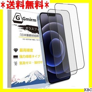 ☆ アンチグレア iPhone13 ガラスフィルム さらさ /ノングレア/つや消し/音ゲー/2枚セット/6.1インチ 320