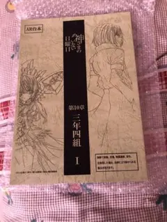 神さまのいない日曜日 台本 ① アニメ台本