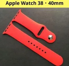 【38・40mm対応】 Apple Watchバンド・ベルト レッド 赤