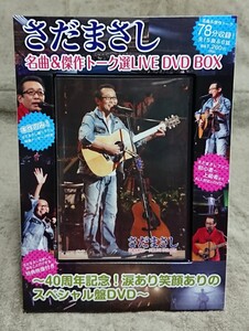 【DVD】さだまさし 名曲&傑作トーク選LIVE DVD BOX ～40周年記念！涙あり笑顔ありのスペシャル盤DVD～ 宝島社 中古