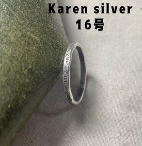 R6911wんごk カレンシルバー山岳スターリングシルバー指輪16号Karen silver あんk