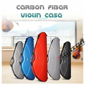 VIOLIN CASE バイオリンケースサイズ 4/4 楽器 管楽器 カーボンファイバー製 軽量 堅牢 ケース クッション付き 3