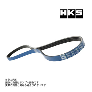 HKS 強化Vベルト エアコンベルト スカイライン ECR33 RB25DE/RB25DET 24996-AK008 トラスト企画 ニッサン (213121427