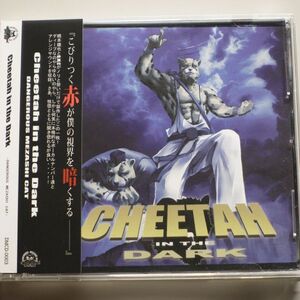 《チーターマン》 CHEETAH IN THE DARK / DANGEROUS MEZASHI CAT / ゲームアレンジ