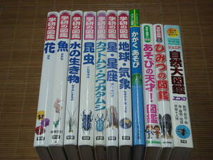 学研の図鑑 ニューワイド ｉアイ for Kids ジュニア自然大図鑑 11冊セット あそびの天才図鑑 ひみつの図鑑 科学の図鑑 昆虫 魚 地球 気象