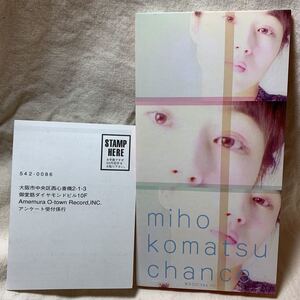 葉書付★レア★消費税3%換算表示★小松未歩『チャンス(chance)』CDシングル【廃盤】★めざましテレビ☆古井弘人★税抜き485円表記盤