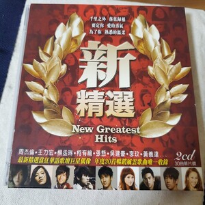 送料無料 即決 新精選 New Greatest Hits 台湾版 CD 2枚組 レア 蔡依林 言承旭 王力宏 周杰倫 楊丞琳 