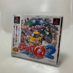 新品未開封 デッドストック プレイステーション PlayStation ソフト プレステ チョロQ ２ タカラ