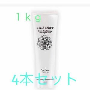 マッコイ　ノンFスノー 250g×4 、１ｋg 単品よりお得　９月セール　サロン専門品