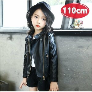 kids girl 2way ライダースジャケット 【ブラック 110cm】 韓国子供服 レザー ハード ライトアウター K-273