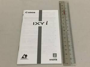 Canon IXY i 使用説明書