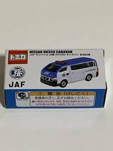 JAF 限定 オリジナル トミカ　日産 NV350 キャラバン 多目的車 1台 (未開封品)