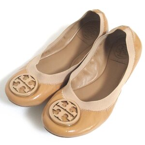 美品 TORY BURCH トリーバーチ ロゴモチーフ パテントレザー バレエシューズ フラットシューズ パンプス 5.5M 22.5cm相当 ベージュ系