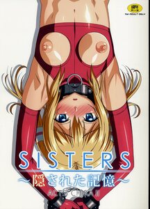 y_z31 コミケ★マキノ事務所(滝美梨香)■会場 限定本 ■SISTERS 隠された記憶■オールカラー