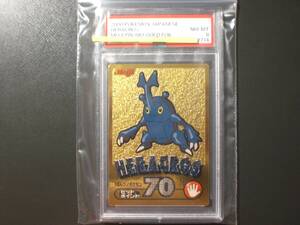 当時物●大量出品中●PSA8●ポケモン Meiji ゲットカード 金 HERACROS【へラクロス】ポケモンカード 明治 ポケットモンスター