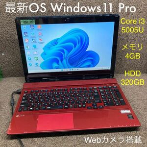 MY8T-117 激安 OS Windows11Pro試作 ノートPC NEC LAVIE NS350/B Core i3 5005U メモリ4GB HDD320GB レッド カメラ Bluetooth 現状品