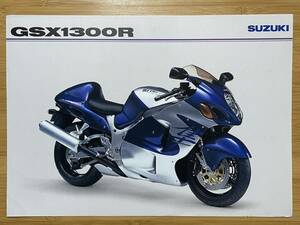 SUZUKI GSX1300R / 海外向けカタログ / 隼