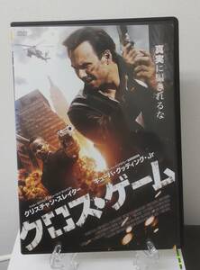 11-5　クロス・ゲーム（洋画）FMDR-9359 レンタルアップ 中古 DVD 