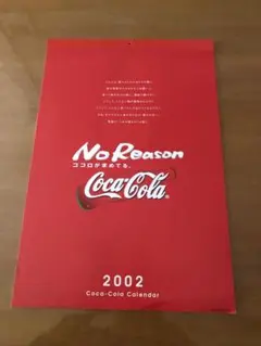 コカコーラCoca-Cola 2002 ポスターカレンダー