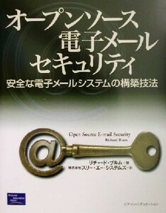 オープンソース電子メールセキュリティ 安全な電子メールシステムの構築技法/リチャードブルム(著者),スリーエーシステムズ(訳者)