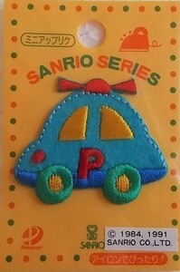 90s サンリオ ザ ラナバウツ 車 パトカー ワッペン/乗り物 刺繍 ハンドメイド 入園・入学 昭和 レトロ キャラクター手芸 72