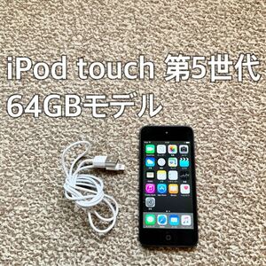 iPod touch 第5世代 64GB Appleアップル アイポッド 本体 g