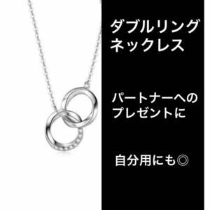 ダブルリングネックレス　韓国　シルバー　　高級感　リング　首飾り　装飾あり