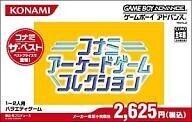 中古GBAソフト コナミアーケードゲームコレクション [廉価版]