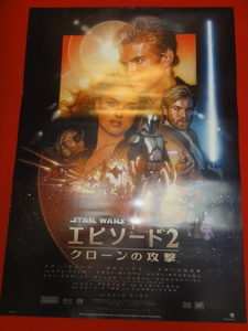 ub28700『スター・ウォーズ　エピソード２／クローンの攻撃』ポスター ジョージ・ルーカス　ナタリー・ポートマン