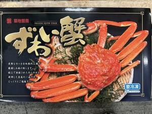 ^_^/贈答品に最適！４Lサイズ★即決は2箱にします！【カナダ産】大きなボイルズワイガニ★２kg★化粧箱　５肩入★４Lサイズ化粧箱入り！