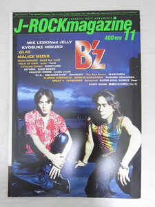 J-ROCK magazine 1998 11 B