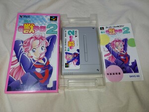 【送料無料】　スーパーファミコン　遊人　雀獣学園2　SFC　ゲーム　雀獣学園　super famicom