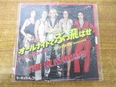 ●01)【同梱不可】ザ・ランナウェイズ/The Runaways/オールナイトでぶっ飛ばせ/ALL RIGHT YOU GUYS/EPレコード/7インチ/SFL-2195/A