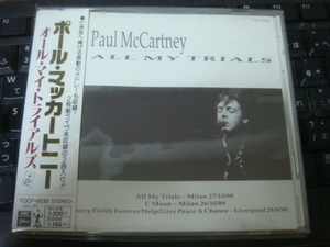 PAUL McCARTNEY ALL MY TRIALS ポール マッカートニー オール マイ トライアルズ 3曲収録 LIVE CD 帯付 