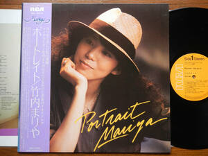 【帯LP】竹内まりや(RHL85151RVC1981年初回ポートレイト/MARIYA TAKEUCHI/PORTRAIT/TATS YAMASHITA/ OBI/CITY POP)