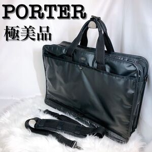 【極美品】PORTER ポーター 2way ビジネスバッグ 大容量 ブリーフケース 黒 ブラック 鞄 バッグ 旅行 仕事 