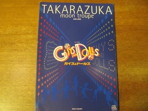 宝塚パンフ『ガイズ＆ドールズ』月組2002.1●紫吹淳/映美くらら