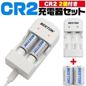 CR2 充電池 2個付き！ CR2 USB充電器 カメラ CR123Aも充電可能　